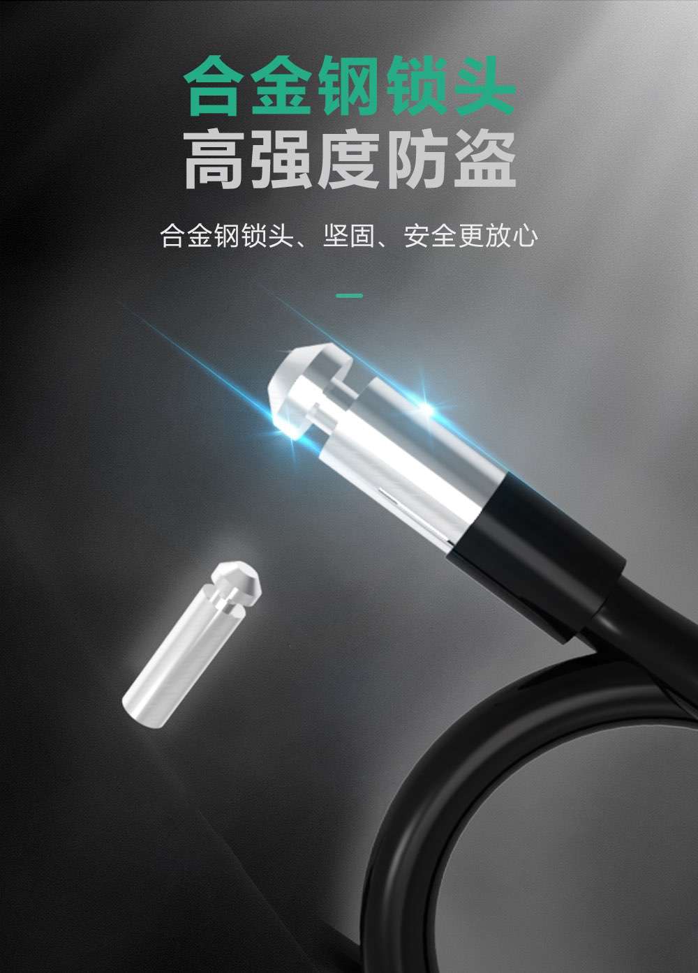 藍牙鋼纜鎖詳情_11