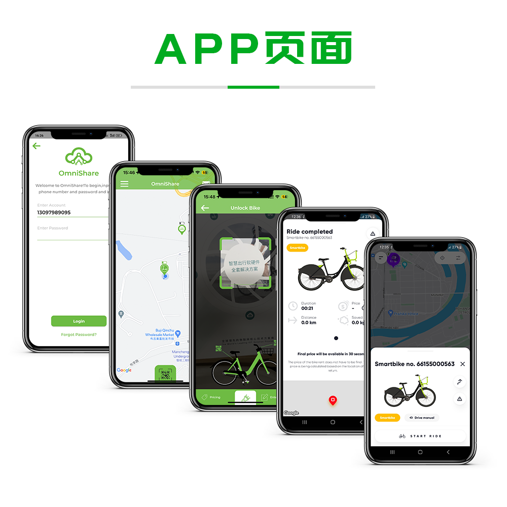 工作流程-APP頁面