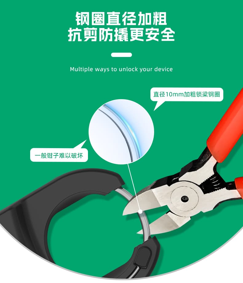 共享電單車馬蹄鎖