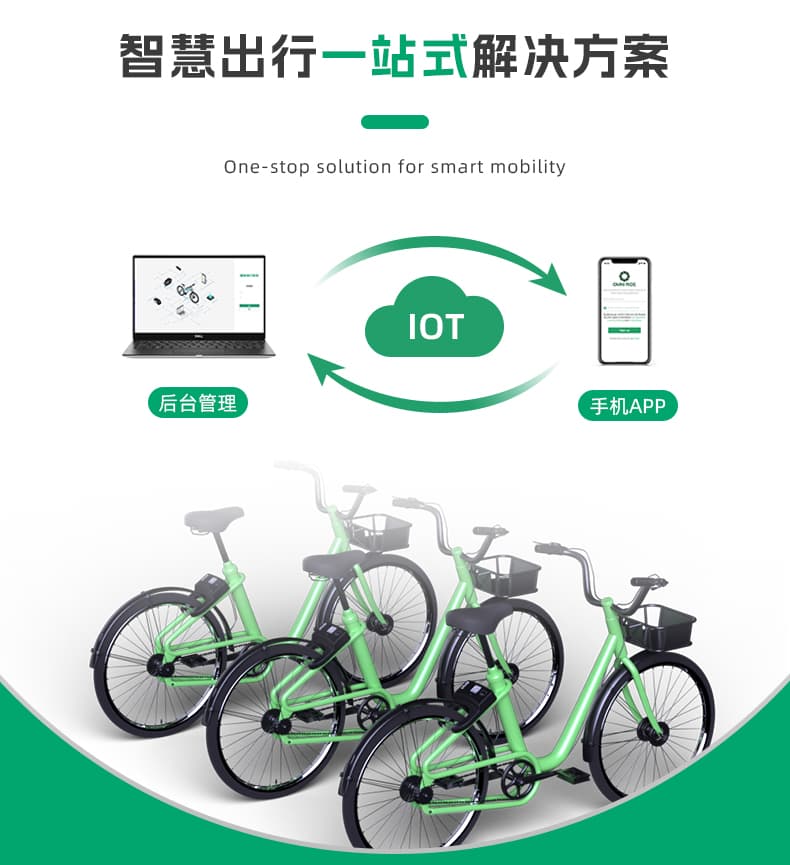 共享單車系統(tǒng) 自行車智能鎖GPS定位GPRS掃碼開鎖