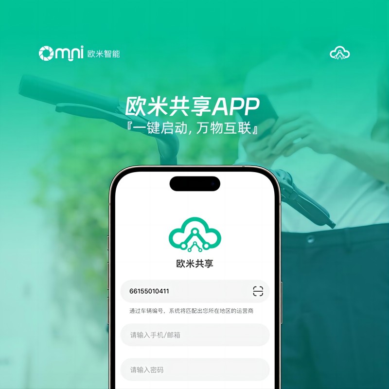 智能共享單車云平臺的優勢及對IOT行業的影響