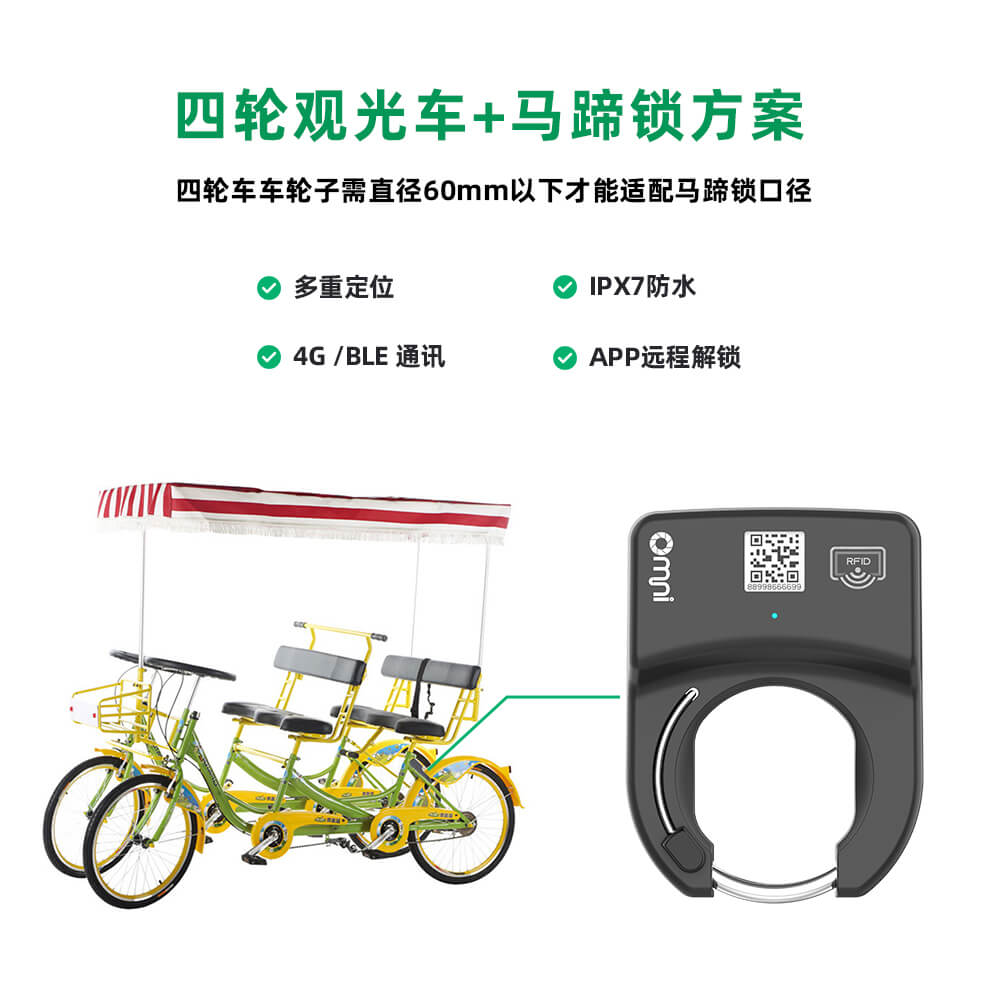 共享單車(chē)在景區(qū)怎么實(shí)現(xiàn)運(yùn)行？