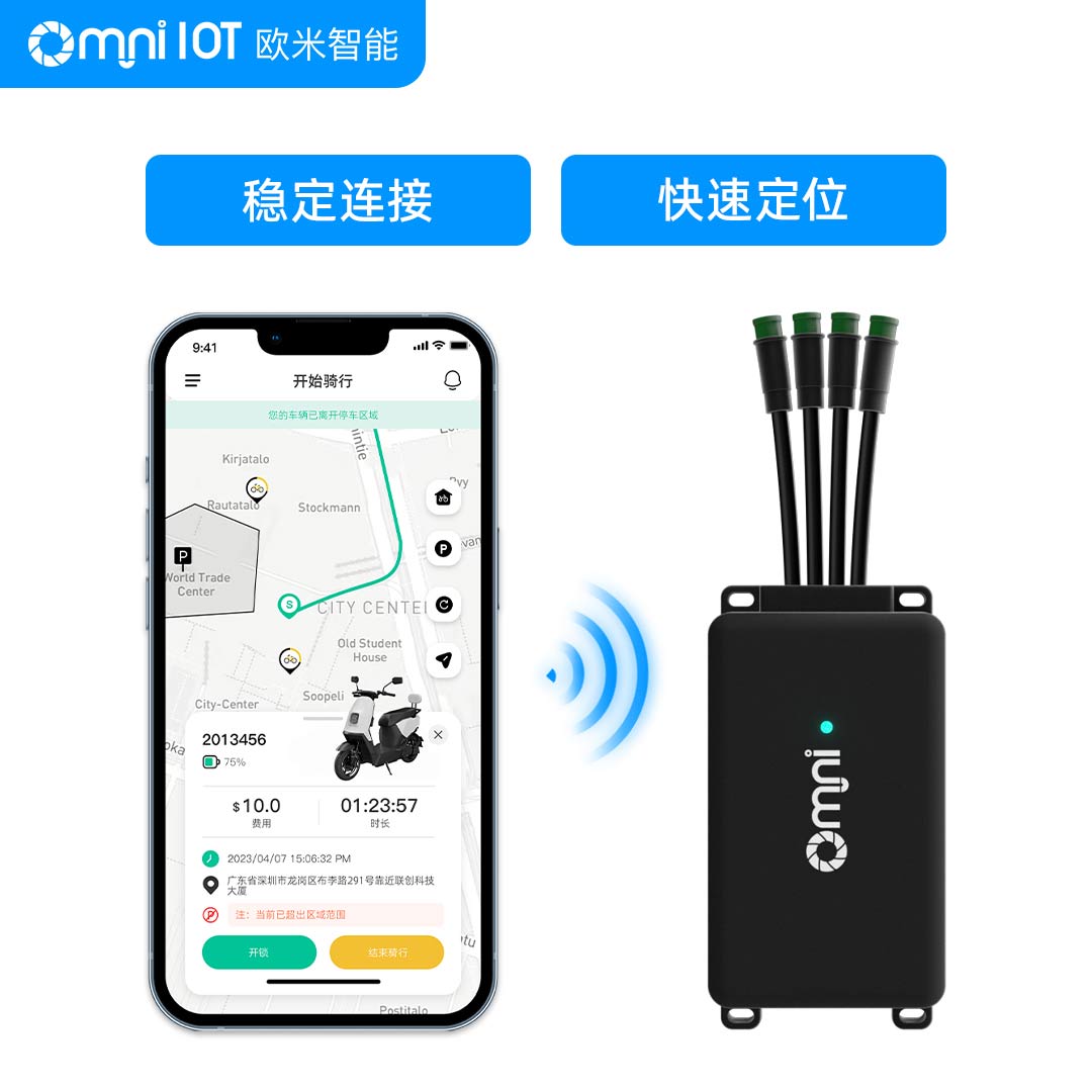 &zwnj;新國標電動車定位器：強化安全監管與智能化升級