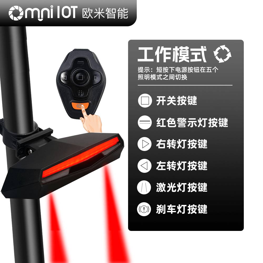 自行車智能尾燈：夜騎安全新選擇