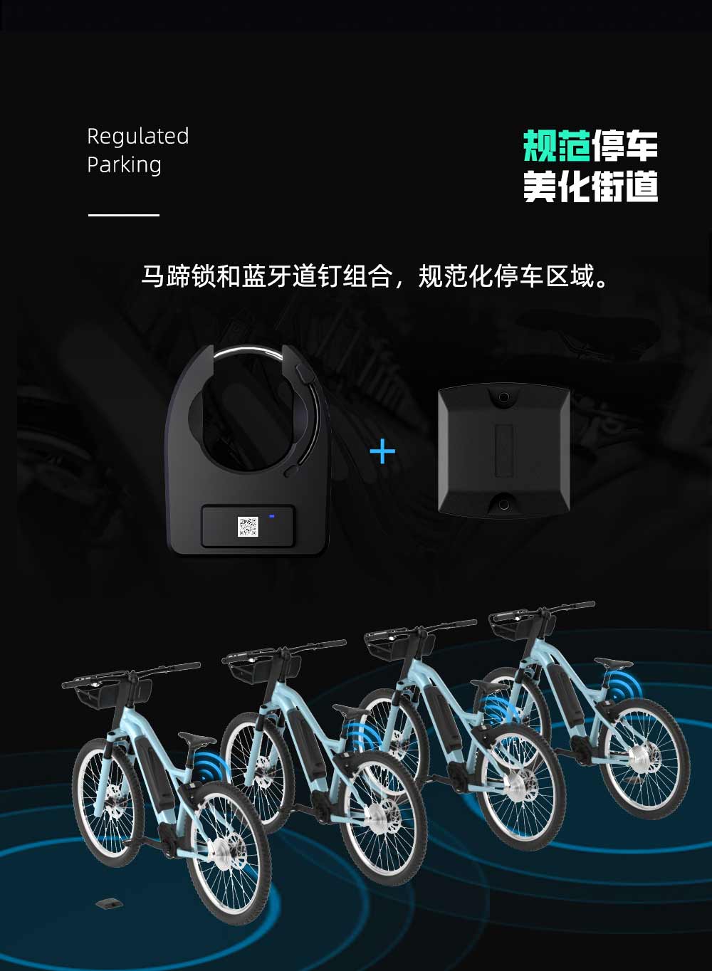 藍牙道釘停車系統(tǒng)