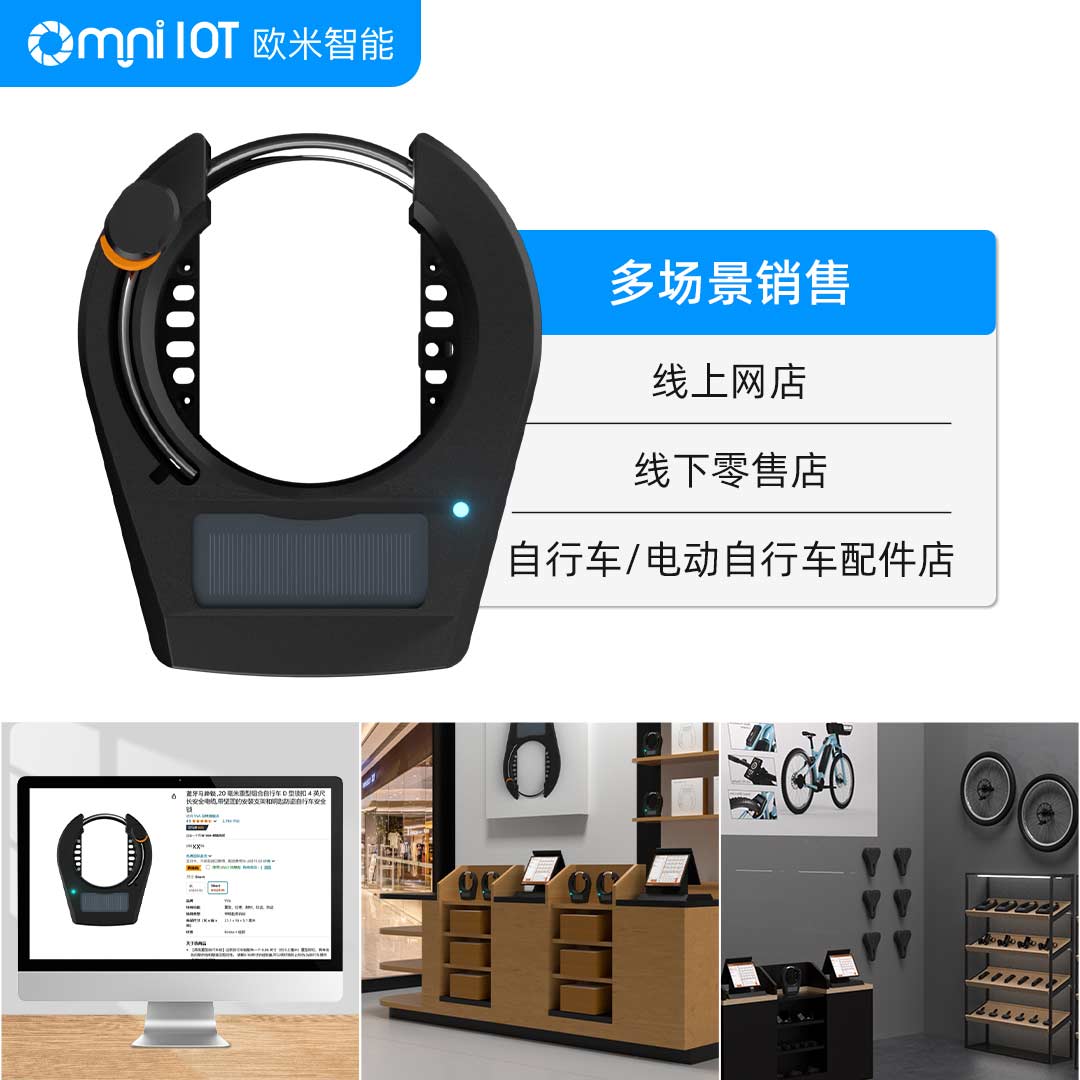 藍(lán)牙+NFC，防盜智能單車鎖